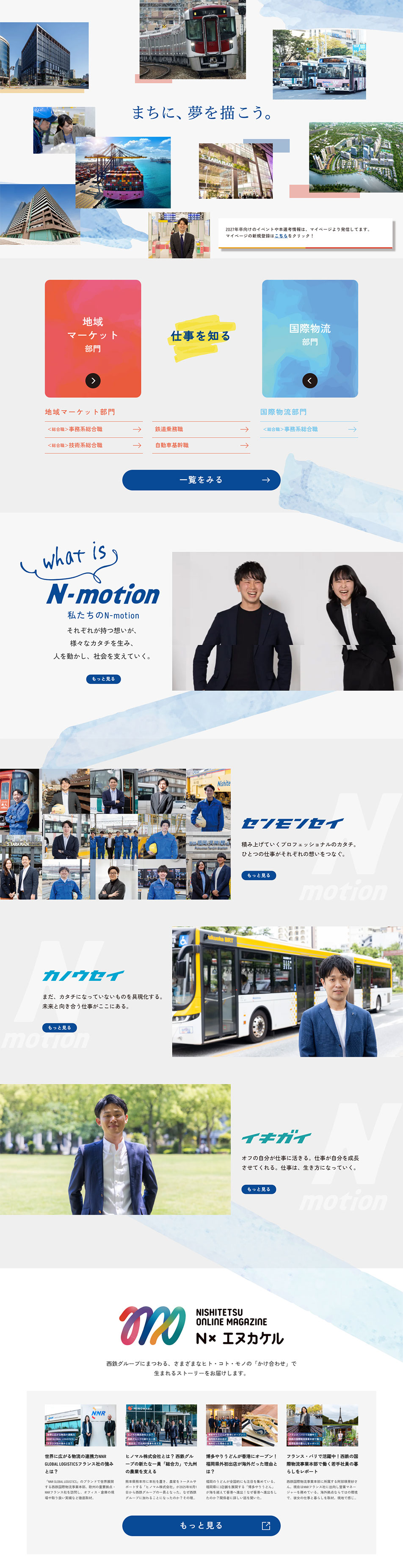 Recruitment Portal Site Top LP design (recruitment / Shades of blue / Simple) PC version