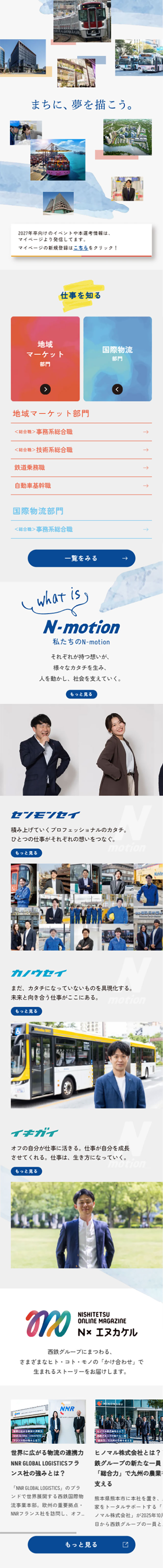 Recruitment Portal Site Top LP design (recruitment / Shades of blue / Simple) Mobile version