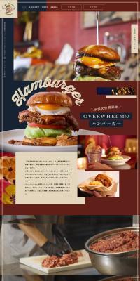 OVERWHELM LP design (Businesses, companies, stores / Brown tones / Stylish type) PC version