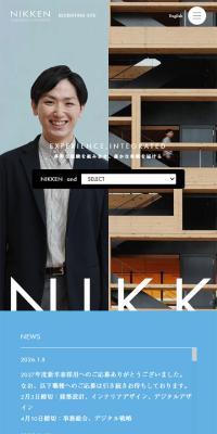 日建設計　採用情報のLPデザイン（中途採用／グレー系／シンプル系）スマホ版