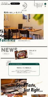 Yakiniku Fuji LP design (Businesses, companies, stores / Green tones / Simple) PC version