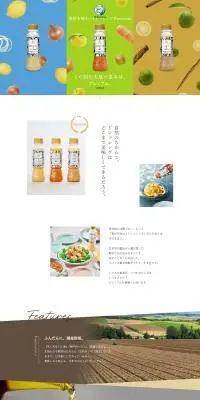 素材を味わうドレッシングPremiumのLPデザイン（調味料・甘味料・ダシ・スープ／ホワイト系／シンプル系）PC版