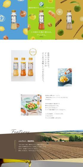 Dressing for Savoring Ingredients Premium LP design (Seasonings, Sweeteners, Broth, Soup / White-based / Simple) PC version