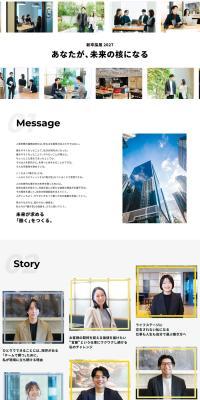 jinjer Kabushiki Kaisha Recruitment Information LP design (Graduate recruitment / Shades of grey / Simple) PC version