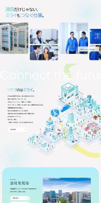 Hokuriku Tsushin Network Kabushiki Kaisha Recruitment Site LP design (recruitment / yellow / Simple) PC version