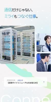 北陸通信ネットワーク株式会社 採用サイトのLPデザイン（中途採用／イエロー系／シンプル系）スマホ版