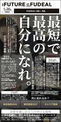 採用情報のLPデザイン（中途採用／ゴールド系／アート・芸術系）スマホ版
