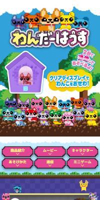 わんだーはうすのLPデザイン（玩具・ホビー・フィギュア／パープル系／かわいい系）スマホ版