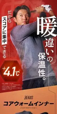 コアウォームインナー レギンスのLPデザイン（メンズファッション／オレンジ系／信頼・安心系）スマホ版