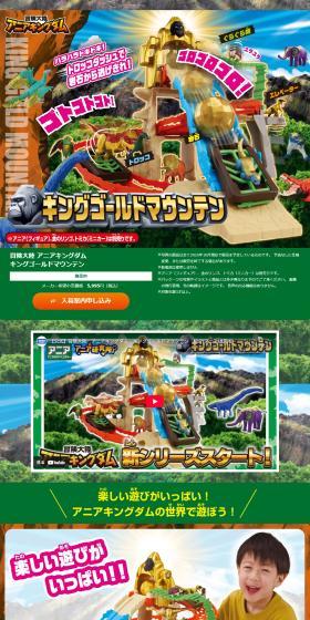 Adventure Continent Ania Kingdom King Gold Mountain LP design (Toys, Hobbies & Figures / Green tones / Lively type) PC version