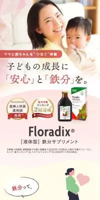 FloradixのLPデザイン（健康食品・健康ドリンク・サプリメント／ピンク系／信頼・安心系）スマホ版