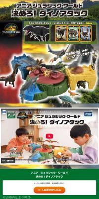 Ania Jurassic World: Kimero! Dino Attack Playset LP design (Toys, Hobbies & Figures / Green tones / Cool style) PC version