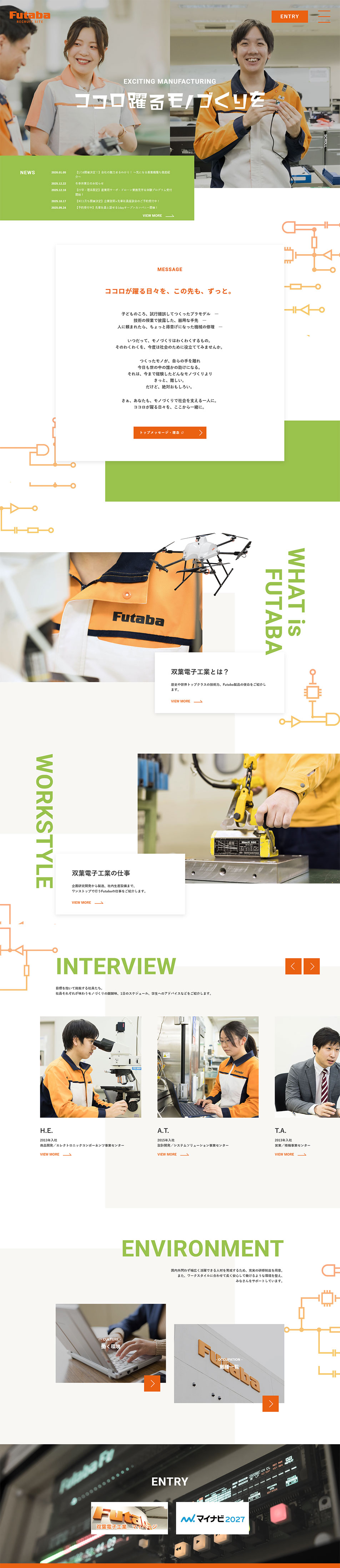採用サイトのLPデザイン（中途採用／オレンジ系／シンプル系）PC版