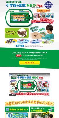 Let's play with Ania! Shogakukan no Zukan NEOPad LP design (Books, Magazines, and Comics / Green tones / Trust and Safety) PC version