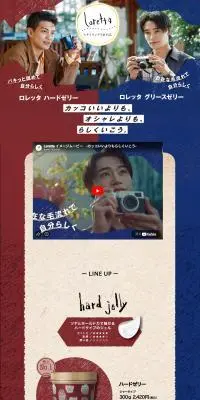 ハードゼリー・グリースゼリーのLPデザイン(スキンケア・ボディケア・ヘアケア/ブルー系/かわいい系)PC版