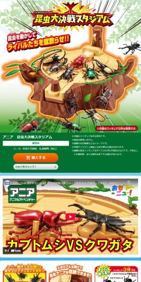 Ania Insect Great Battle Stadium LP design (Toys, Hobbies & Figures / Green tones / Lively type) PC version