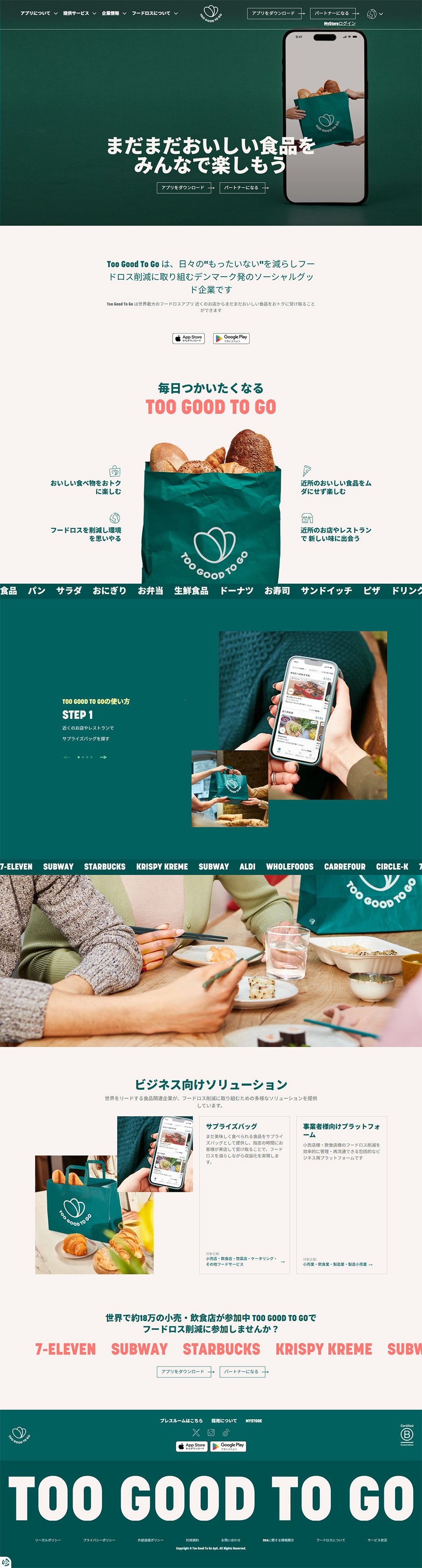 TooGoodToGo LP design (Design, Apps, Systems / Green tones / Simple) PC version