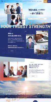 Recruitment Information LP design (recruitment / Gold tones / Simple) PC version