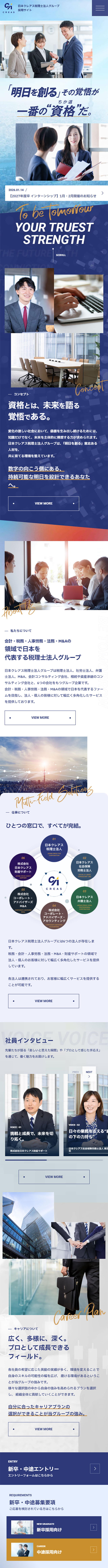 Recruitment Information LP design (recruitment / Gold tones / Simple) Mobile version