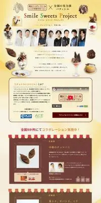 Smile Sweets ProjectのLPデザイン（イベント・キャンペーン・体験／ゴールド系／高級・セレブ系）PC版