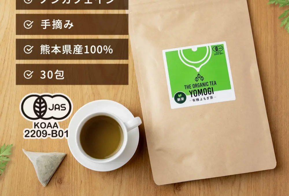 有機よもぎ茶のLPデザイン（健康食品・健康ドリンク・サプリメント／グリーン系／和風系）スマホ版