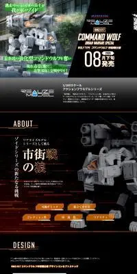 REALIZE MODEL「RMZ-017 コマンドウルフ 市街地戦仕様」のLPデザイン（玩具・ホビー・フィギュア／ブラック系／かっこいい系）PC版