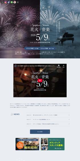 SymphonicStarmine2026 LP design (Events, Campaigns, Experiences / Black-colored / Simple) PC version