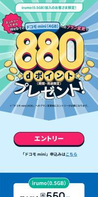800dポイントプレゼントキャンペーンのLPデザイン（イベント・キャンペーン・体験／ブルー系／にぎやか系）スマホ版