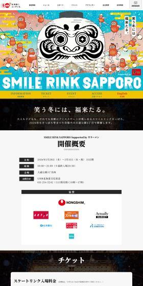 SmileLink Sapporo Supported by Shin Ramyun LP design (Events, Campaigns, Experiences / Multi-color type / Simple) PC version