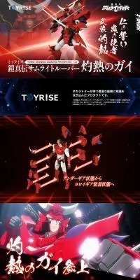 トイライズ「TOYRISE / 鎧真伝サムライトルーパー 凱」のLPデザイン（玩具・ホビー・フィギュア／レッド系／かっこいい系）PC版