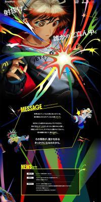 ソニーミュージックグループ新卒採用2027のLPデザイン（新卒採用／イエロー系／マンガ・イラスト系）PC版