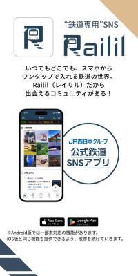“鉄道専用”SNS RaililのLPデザイン（国内旅行・海外旅行／ホワイト系／シンプル系）スマホ版
