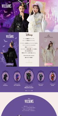 Villains Princess Furisode Special Feature LP design (Women's fashion / Purples / Simple) PC version