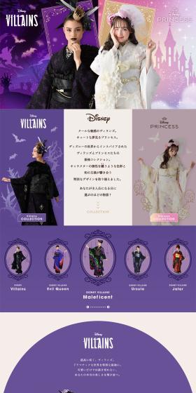 Villains Princess Furisode Special Feature LP design (Women's fashion / Purples / Simple) PC version