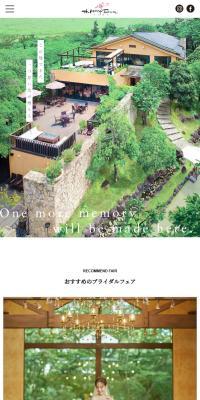 ザ・ヒルトップテラス奈良のLPデザイン（結婚式・ウエディング／ベージュ系／シンプル系）スマホ版