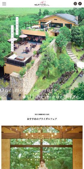 ザ・ヒルトップテラス奈良のLPデザイン（結婚式・ウエディング／ベージュ系／シンプル系）スマホ版