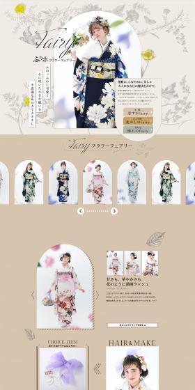 Flower Fairy Furisode Special Feature LP design (Women's fashion / Beige tones / Cute style) PC version