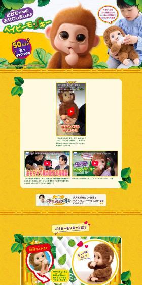 Let's take care of Baby Monkey LP design (Toys, Hobbies & Figures / yellow / Cute style) PC version