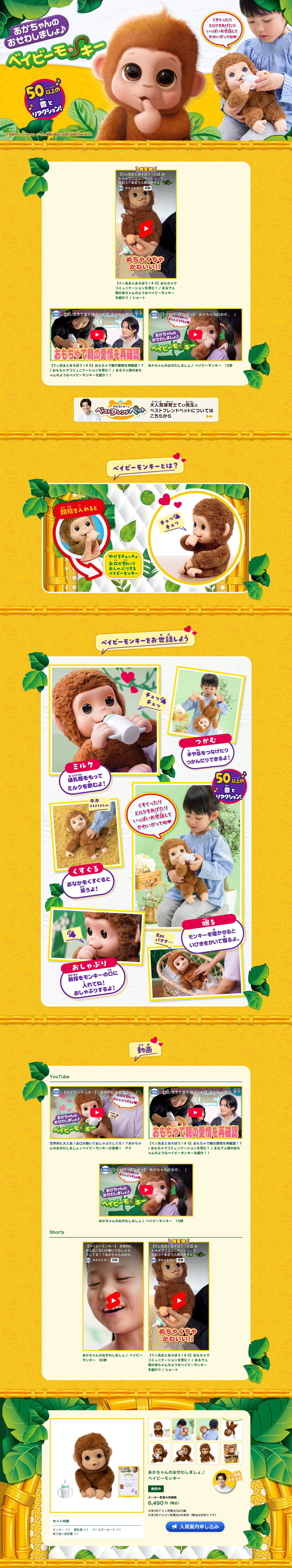 あかちゃんのおせわしましょ　ベイビーモンキーのLPデザイン（玩具・ホビー・フィギュア／イエロー系／かわいい系）PC版