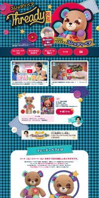 Threadie Bear, a stuffed toy that wakes up when you make a wish. LP design (Toys, Hobbies & Figures / Shades of blue / Cute style) PC version