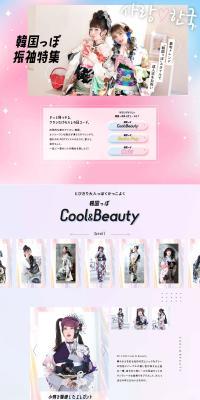 Korean-style Furisode Special Feature LP design (Women's fashion / yellow / Cute style) PC version
