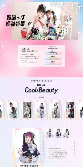 Korean-style Furisode Special Feature LP design (Women's fashion / yellow / Cute style) PC version