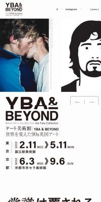 テート美術館－YBA & BEYOND 世界を変えた90s英国アートのLPデザイン（イベント・キャンペーン・体験／ブラック系／マンガ・イラスト系）スマホ版