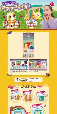 Three Babies Born?! Mama Surprise! LP design (Toys, Hobbies & Figures / yellow / Cute style) PC version