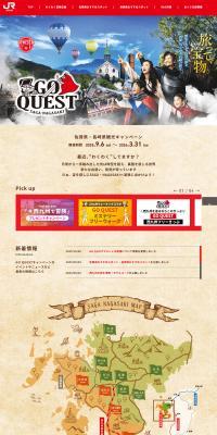 Saga/Nagasaki GOQUEST Campaign LP design (Domestic and international travel / Beige tones / Cool style) PC version