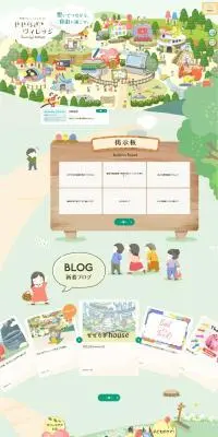 せせらぎヴィレッジのLPデザイン（企業・会社・お店／カラフル系／マンガ・イラスト系）PC版