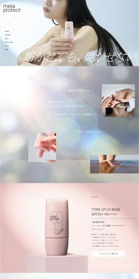 melaprotect LP design (Skincare, Bodycare, Haircare / Shades of grey / Refined style) PC version