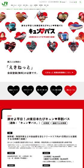 Tabi Kyun LP design (Domestic and international travel / Shades of grey / Simple) PC version