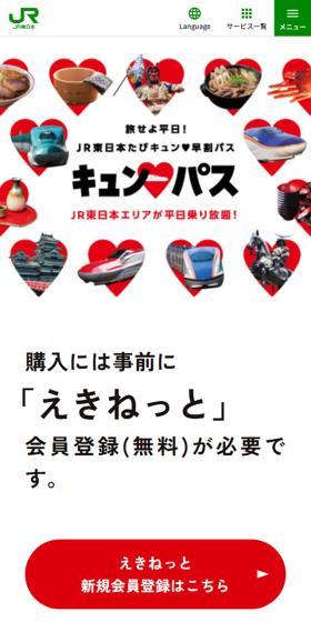 たびキュンのLPデザイン（国内旅行・海外旅行／グレー系／シンプル系）スマホ版