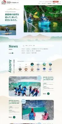 はれがさやアクティビティーズのLPデザイン(イベント・キャンペーン・体験/グリーン系/健康・癒し系)PC版